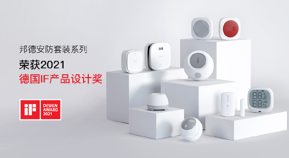 邦德·智能传感系列